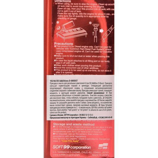 SOFT99 GZOX Oil Additive G-Boost присадка фото