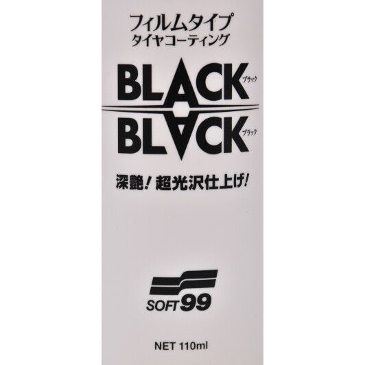 Чернитель шин SOFT99 Black Magic 02082 110 мл фото