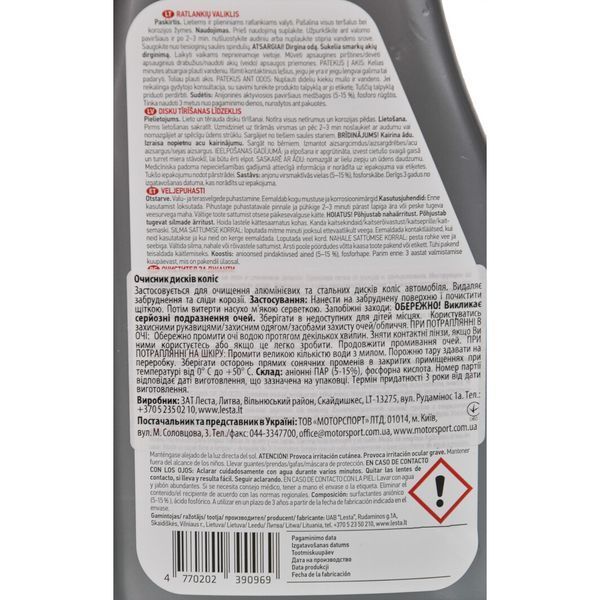 LESTA Wheel Cleaner, 500 мл (390969) очиститель дисков фото