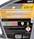 Opet FullGear EP GL-4 80W-90, 3 л (601357954) трансмиссионное масло 601357954 фото 3