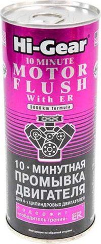Hi-Gear 10 Minute Motor Flush with ER, 0,444 л (hg2214) промывка двигателя фото