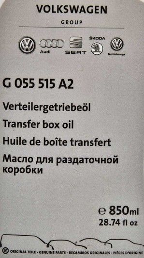VAG Transfer Box Oil G 055 515, 0,85 л (G055515A2) трансмісійна олива фото