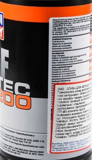 Liqui Moly TOP TEC ATF 1200, 0,5 л (3680) синтетическое трансмиссионное масло фото