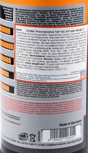 Liqui Moly TOP TEC MTF 5200 GL-4 75W-80, 1 л (20845) трансмиссионное масло фото