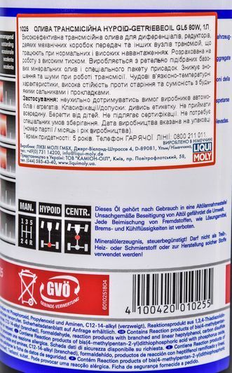 Liqui Moly GL-5 80W, 1 л (1025) минеральное трансмиссионное масло фото