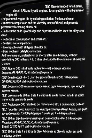 Wynns Engine Treatment, 500 мл (w77101) присадка фото