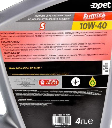 Opet Fulllife S 10W-40 4 л, (601357800) моторна олива фото