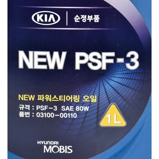 Hyundai NEW PSF-3 (Yellow) трансмісійна олива, 1 л (0310000110) напівсинтетична трансмісійна олива фото