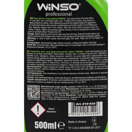 Чернитель шин Winso Tyre Shine 810950 500 мл фото