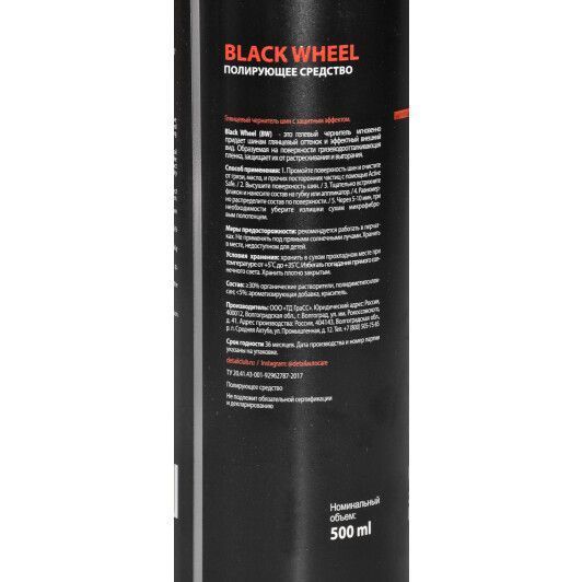 Чернитель шин Detail Black Wheel DT-0257 500 мл фото