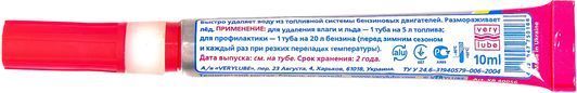 Xado Verylube Аквастоп, 10 мл (XB40156) присадка фото