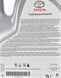 Toyota CVT FE (Європа) трансмісійна олива 0888681390 фото 3
