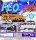 Концентрат омивача Master Cleaner Flo зимовий -32&deg;С 5 л (4802879207) 4802879207 фото 2