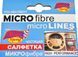 Салфетка Cleaner Racing Micro Lines 5717mf14white микрофибра 40х40 см 5717mf14white фото 2
