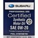 Subaru Synthetic Motor Oil 0W-20 3,78 л, моторное масло soa427v1315 фото 2