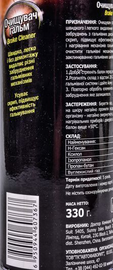 Runway Brake Cleaner, 400 мл (RW6121) очиститель тормозной системы фото