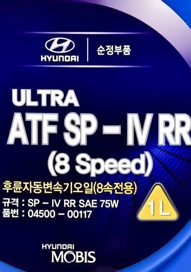 Hyundai Ultra ATF SP-IV RR 75W, 1 л (0450000117) трансмісійна олива фото