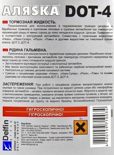 АЛЯSКА DOT 4, 0,75 л (5438) тормозная жидкость пластиковая тара фото
