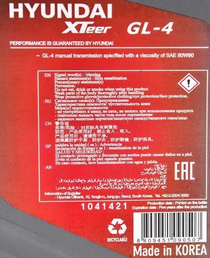 Hyundai XTeer GL-4 80W-90, 4 л (1041421) трансмісійна олива фото