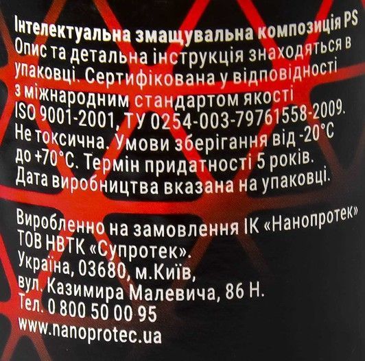 Nanoprotec ГУР 60 присадка фото