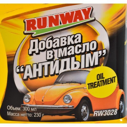 Антидим Runway фото