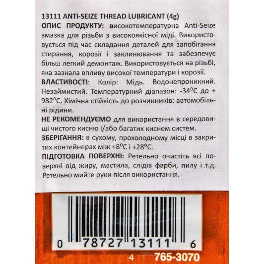 VersaChem Anti-Seize Thread Lubricant мастило для різьбових з'єднань, 4 мл (13111) фото