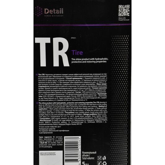 Чернитель шин Detail TR Tire DT-0131 5000 мл фото