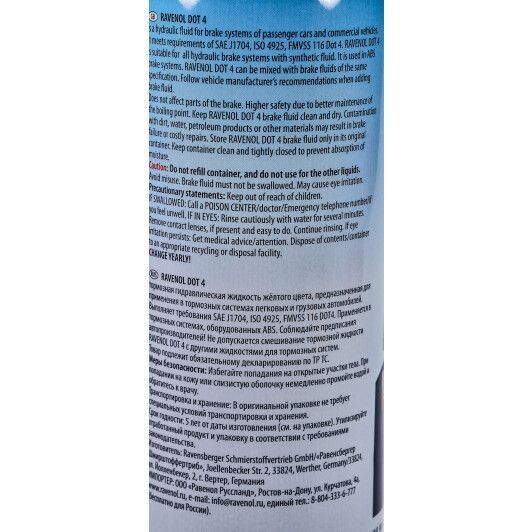 Ravenol DOT 4, 1 л (13506011) тормозная жидкость металлическая тара фото
