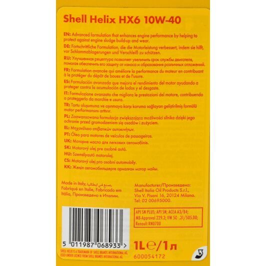 Shell Helix HX6 10W-40 1 л, (550039790) моторна олива фото