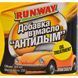 Антидим Runway RW3028 фото 2