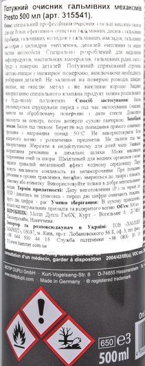 Presto Power Bremsen Reiniger, 500 мл (315541) очищувач гальмівної системи фото