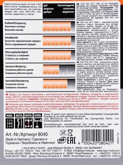 Liqui Moly TOP TEC ATF 1200, 5 л (8040) синтетическое трансмиссионное масло фото