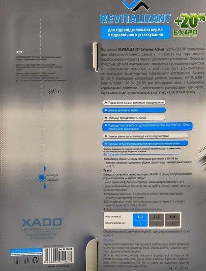XADO Revitalizant EX120 для гідропідсилювача керма, 8 мл (XA10032) фото