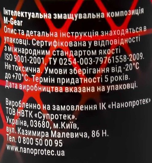 Nanoprotec МКПП 100 присадка фото