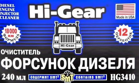 Очищувач форсунок для дизеля Hi-Gear з SMT, 240 мл (hg3410) фото