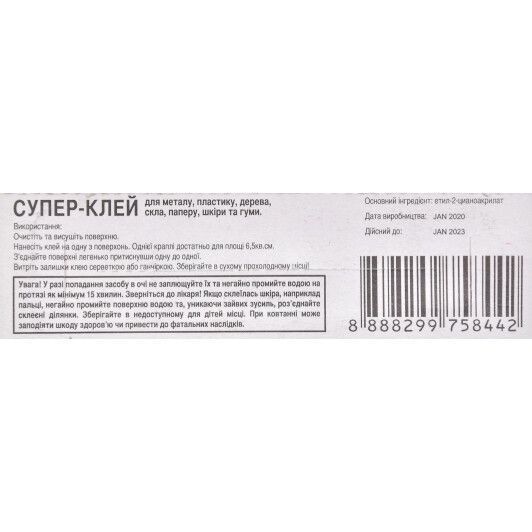 Клей WD-40 110 фото