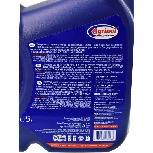 Agrinol Standard 15W-40 5 л, (4102816845) моторное масло фото