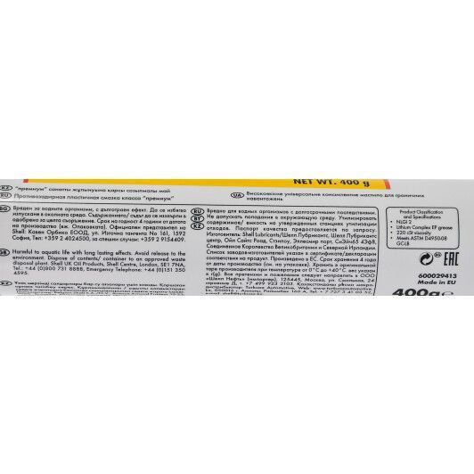 Shell Gadus S3 V220C 2, 400 мл (550028184) багатоцільове мастило фото