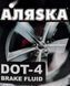 АЛЯSКА DOT 4, 0,39 л (5437) гальмівна рідина пластикова тара 5437 фото 2