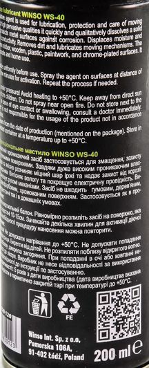 Winso WS-40 многофункциональная ? смазка, 200 мл (820120) фото