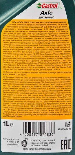 Castrol Axle EPX GL-5 80W-90, 1 л (154cb7) минеральное трансмиссионное масло фото