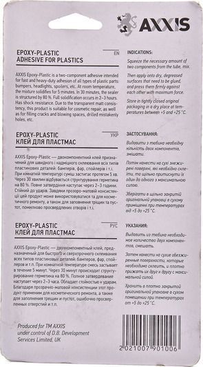 Клей Axxis Epoxy-Plastic фото