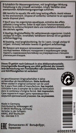 VAG Porsche TF 0951, 1 л (G052518A2) трансмісійна олива фото