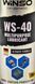 Winso WS-40 многофункциональная ? смазка, 200 мл (820120) 820120 фото 2
