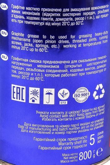 Agrinol Graphite, 800 мл (101734) графітне мастило фото