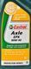 Castrol Axle EPX GL-5 80W-90, 1 л (154cb7) минеральное трансмиссионное масло 154cb7 фото 2