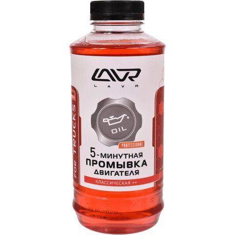 Lavr Classic, 1 л (LN1004) промывка двигателя фото
