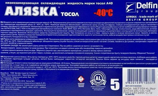 Готовий антифриз АЛЯSКА А-40 синій -40 &deg;C фото
