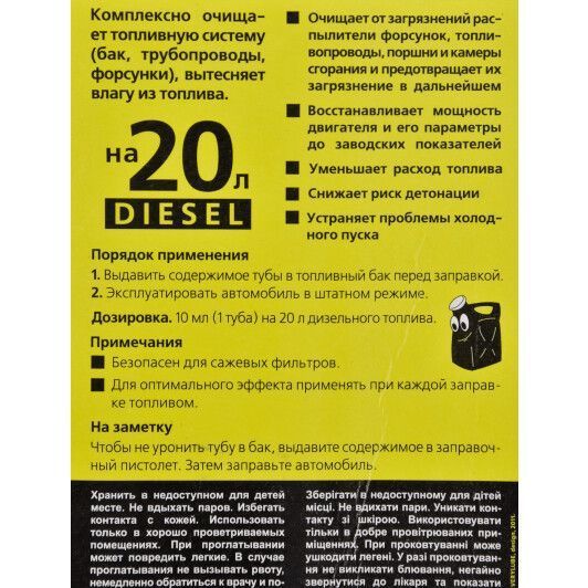 XADO Verylube Fuel System Cleaner Diesel, 10 мл (XB40145) присадка фото