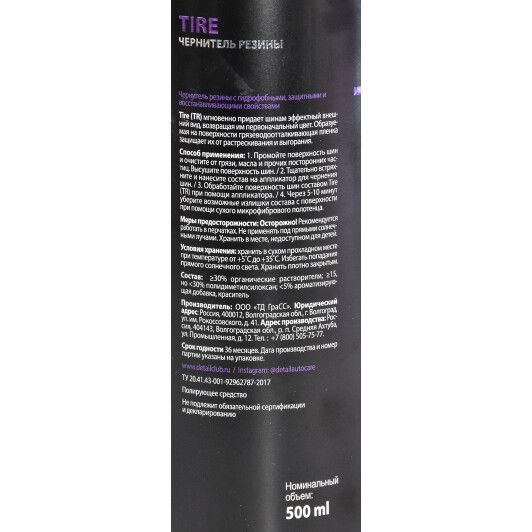 Чернитель шин Detail TR Tire DT-0130 500 мл фото